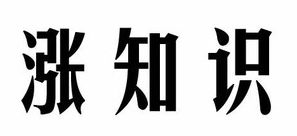 甲磺酸酚妥拉明胶囊有延时作用吗