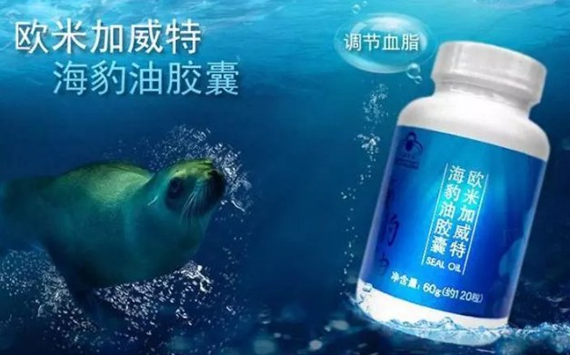 海豹油有什么样的作用和功效