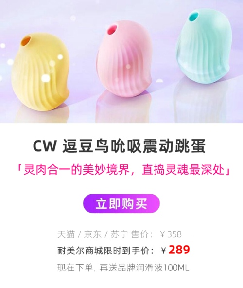 充当女性自摸器具的生活用品有哪些