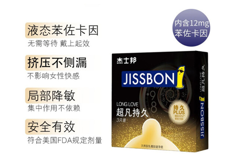 杰士邦超凡持久可以延時(shí)多少時(shí)間