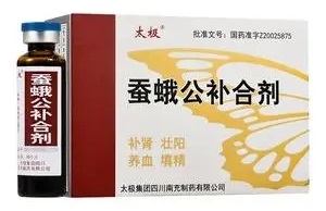 蚕蛾公补合剂吃多长时间能治好