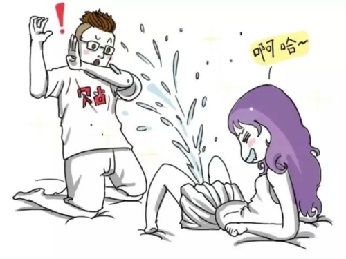 女性同房噴水需要提前排空尿嗎