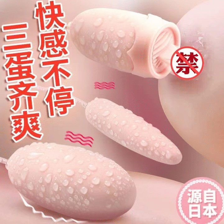 夫妻之间最受欢迎的情趣用品