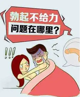 性功能減退怎么辦一般怎么治療