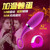 LoveMoment GIGI智能加溫遙控雙人共震跳蛋