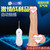 奇樂園Q-LUV-U無線遙控自動抽插電動仿真陽具