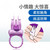 杜蕾斯小魔怪震動(dòng)環(huán)成人用品男女共用 情趣用品情侶系列