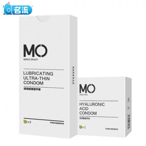 【两盒69元】名流MO 超薄玻尿酸9只装避孕套 水溶性润滑安全套