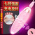 謎姬 月漩魔法旋轉(zhuǎn)跳蛋
