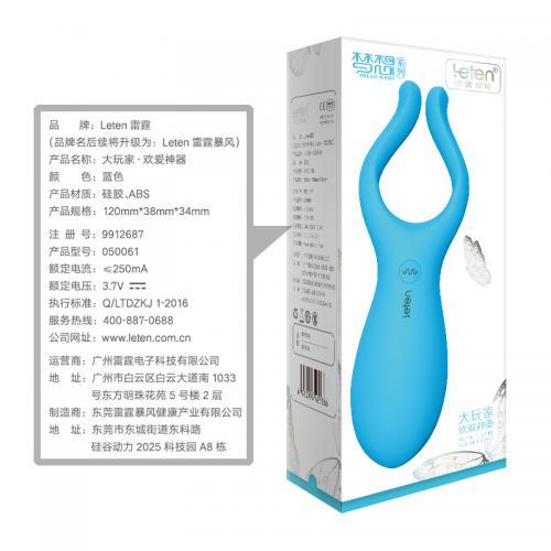 雷霆抖王大玩家陰蒂刺激自慰器