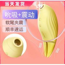 司沃康逗豆舌鸟跳蛋女性玩具