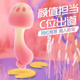 粉打 日落蘑菇APP跳蛋礼盒