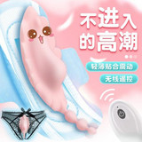 谜姬 花贝内裤穿戴式跳蛋