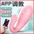 小怪獸女用自慰器app異地遠(yuǎn)程遙控跳蛋穿戴式
