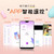 謎姬 IN糖APP遙控跳蛋