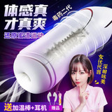 rends 二代气囊吮吸发声飞机杯