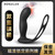 ROSELEX 勞樂(lè)斯亞索后庭按摩器