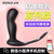 ROSELEX 勞樂(lè)斯亞索后庭按摩器