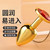 謎姬SM鉆石金屬肛塞