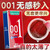 日本進口岡本001超薄避孕套3只裝