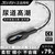 久興JEUSN 馬眼棒-電動(dòng)拉珠版
