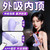 謎姬 悅己穿戴APP遙控脈沖吮吸跳蛋