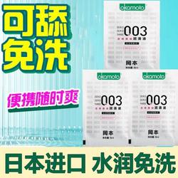 冈本003玻尿酸润滑液便携袋装