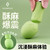 瞬歡 草苺AV棒震動(dòng)棒