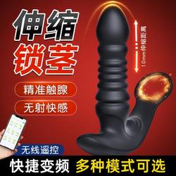 谜姬 锁茎伸缩前列腺按摩器