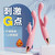 謎姬 小皇冠雙震加溫點(diǎn)潮筆