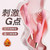 謎姬 小皇冠雙震加溫點(diǎn)潮筆