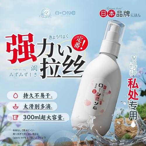 日本进口A-ONE 粉瓶持久拉丝润滑液300ml