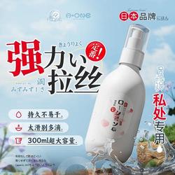 日本进口A-ONE 粉瓶持久拉丝润滑液300ml