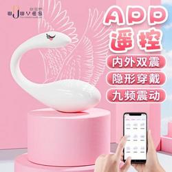 WOWYES欧亚思 天鹅穿戴跳蛋