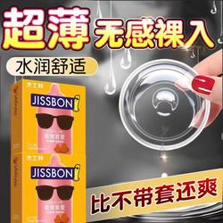 杰士邦敢做敢爱安全套