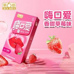 第六感嗨口爱超薄口娇套10只