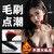 謎姬充電款加溫美妝刷震動癢癢刷震動棒
