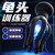 ROSELEX勞樂斯雷姆電擊訓(xùn)練器龜頭訓(xùn)練按摩器
