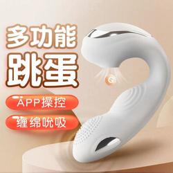 芙蕾雅电击穿戴吮吸跳蛋app远程遥控