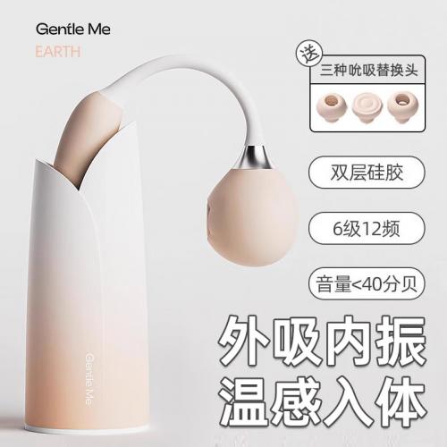 GENTLE ME小鈴蘭加溫真空吮吸入體跳蛋 自帶三個(gè)吸恬拍打替換頭