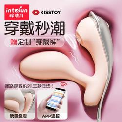 kisstoy迷路无线遥控跳蛋外出穿戴秒潮自慰器