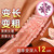 取悅水晶狼牙套男用加長加粗加大龜頭套