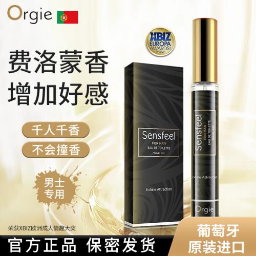 Orgie葡萄牙進(jìn)口誘惑調(diào)情香水10ml