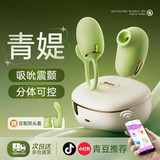 谜姬 青媞月光情趣跳蛋