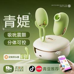 谜姬 青媞月光情趣跳蛋