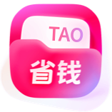 省钱内购